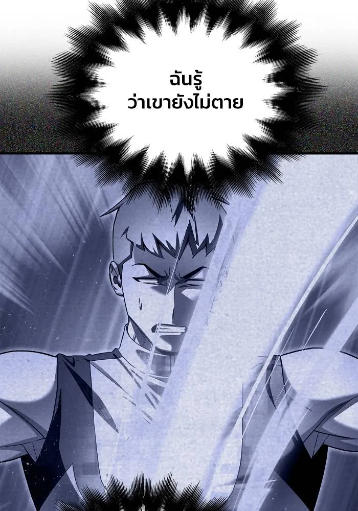 Superhuman Battlefield Chap 111 - Next Chap 112