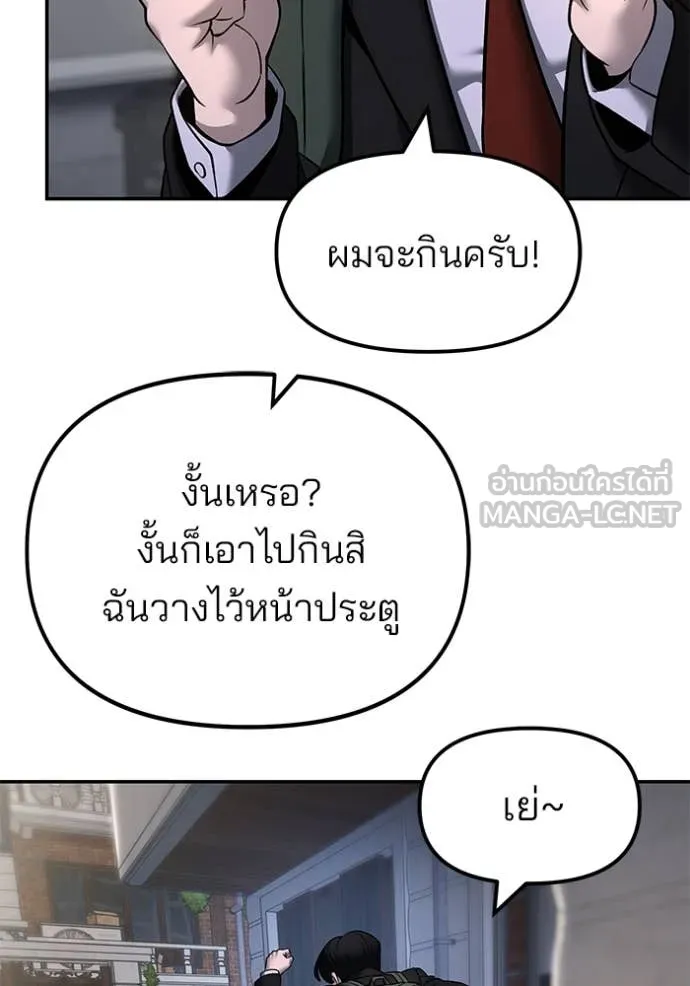 The Bully in Charge Chap 170 - Next Chap 171