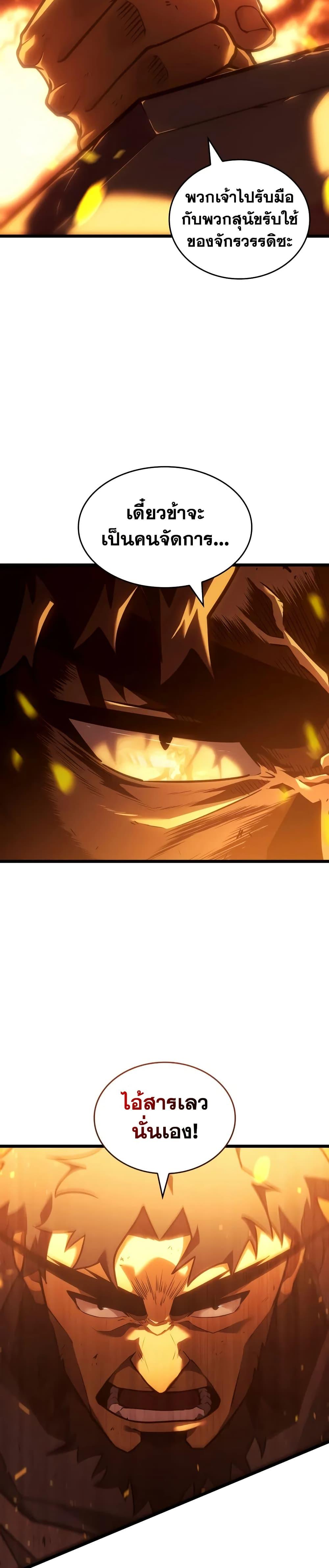 Return of the SSS-Class Ranker Chap 147 - Next Chap 148