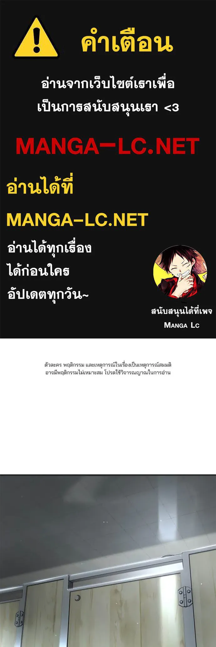 The Bully in Charge Chap 173 - Next Chap 174