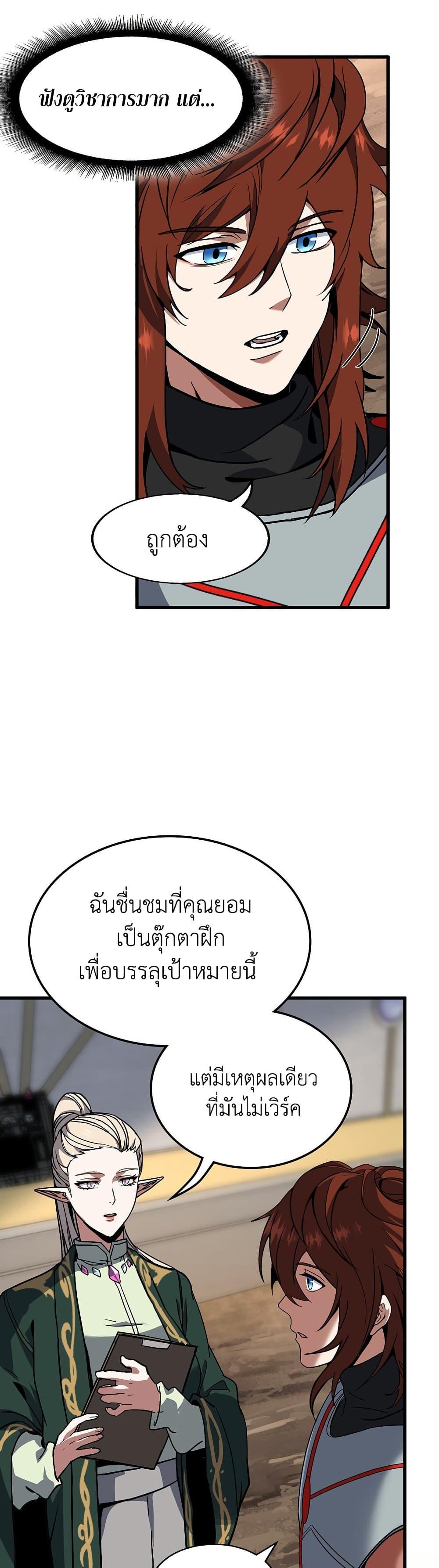 The Beginning After The End Chap 214 - Next Chap 215