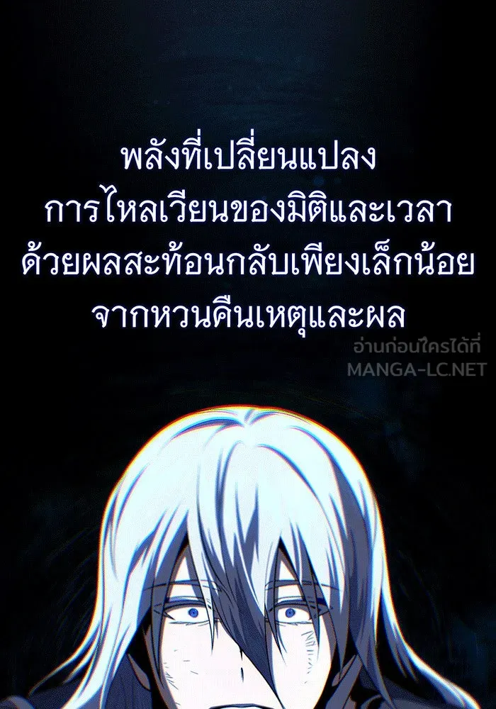 The Dark Magician Transmigrates After 66666 Years – จอมเวทเกิดใหม่ในรอบ 66666 ปี Chap 141 - Next Chap 142