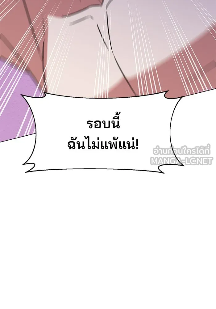 The Academy Is Doomed Chap 76 - Next Chap 77