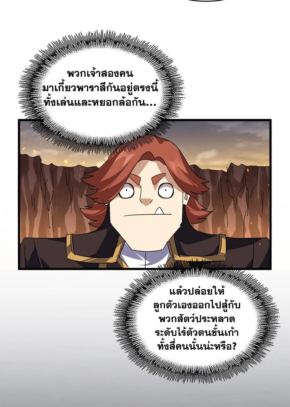 Magic Emperor Chap 772 - Next Chap 773