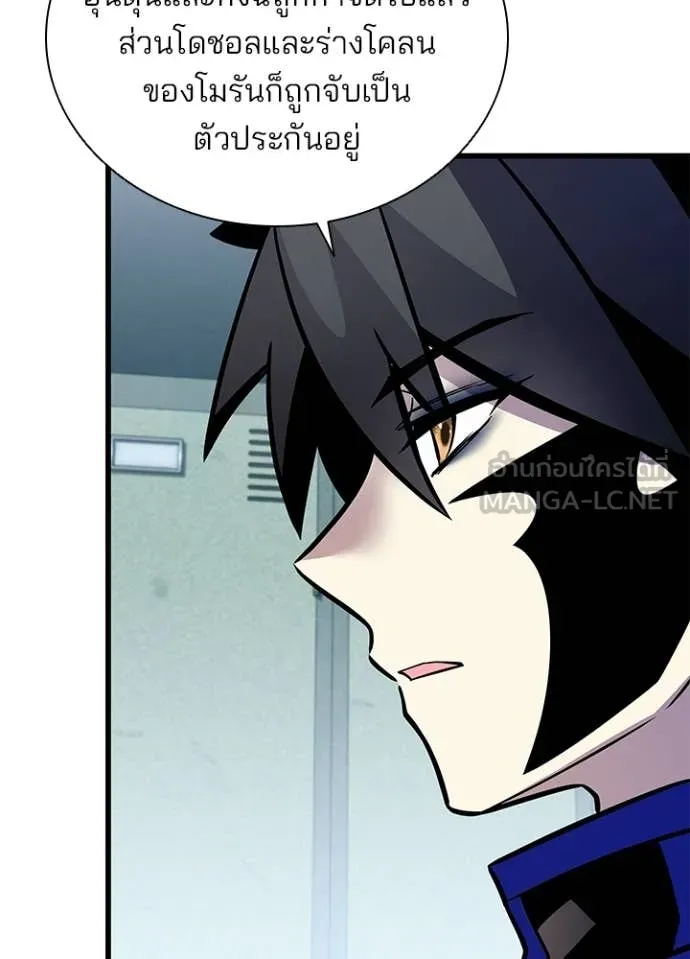 Villain To Kill Chap 228 - Next Chap 229