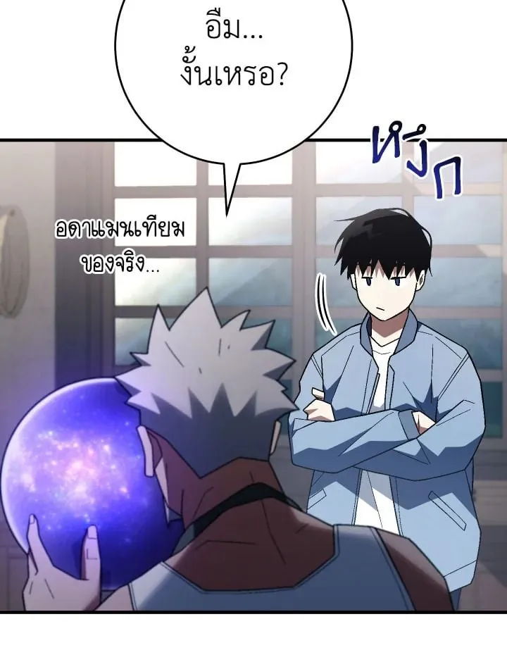 The Hero Returns Chap 112 - Next Chap 113