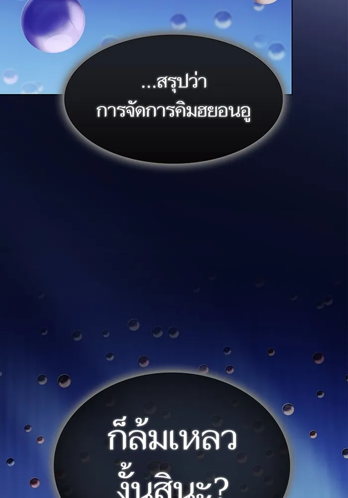 The Tutorial Tower of the Advanced Player – ผู้เล่นขั้นเทพแห่งหอคอยฝึกสอน Chap 190 - Next Chap 191