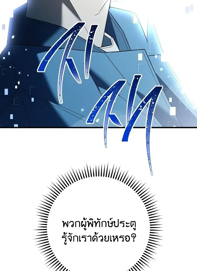 The Hero Returns Chap 115 - Next Chap 116
