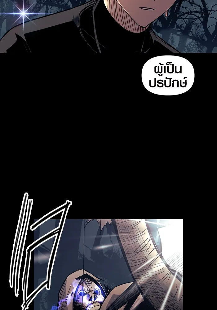 I Obtained a Mythic Item – พลิกชะตาคว้าไอเทมระดับเทพ Chap 18 - Next Chap 19