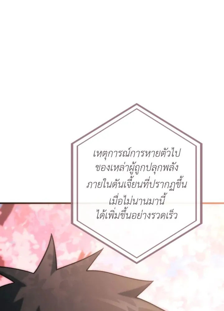 The Hero Returns Chap 77 - Next Chap 78