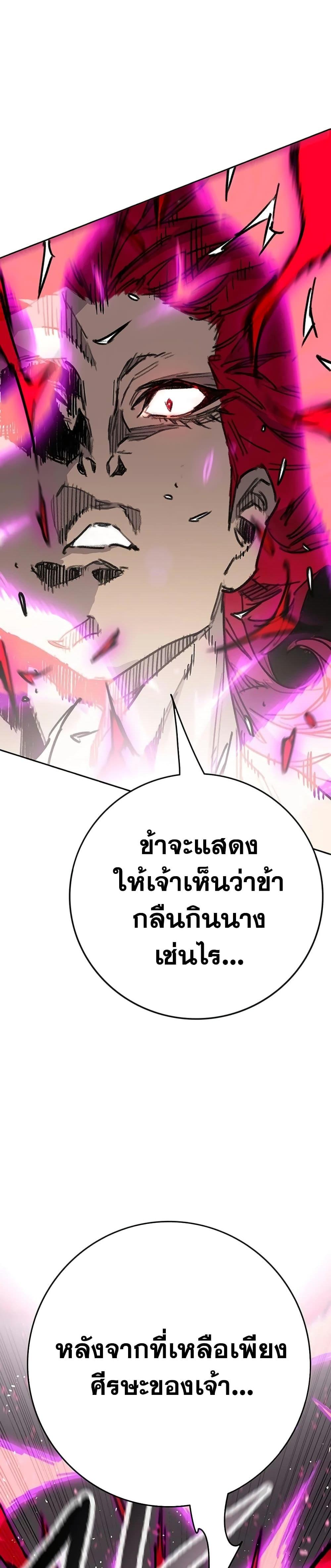 The Undefeatable Swordsman Chap 247 - Next Chap 248
