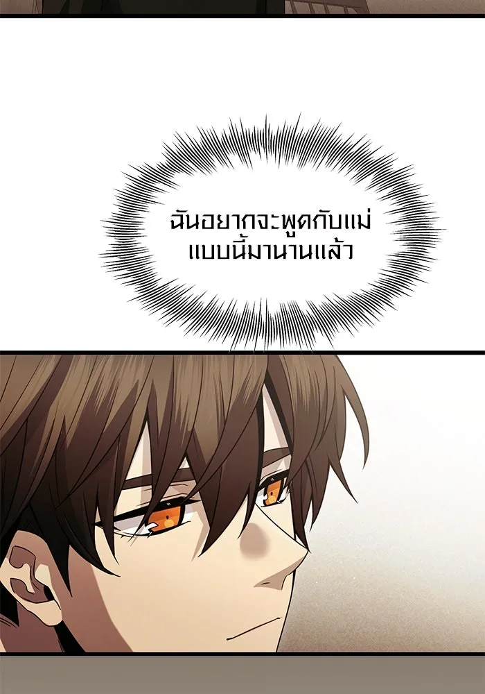 I Obtained a Mythic Item – พลิกชะตาคว้าไอเทมระดับเทพ Chap 81 - Next Chap 82