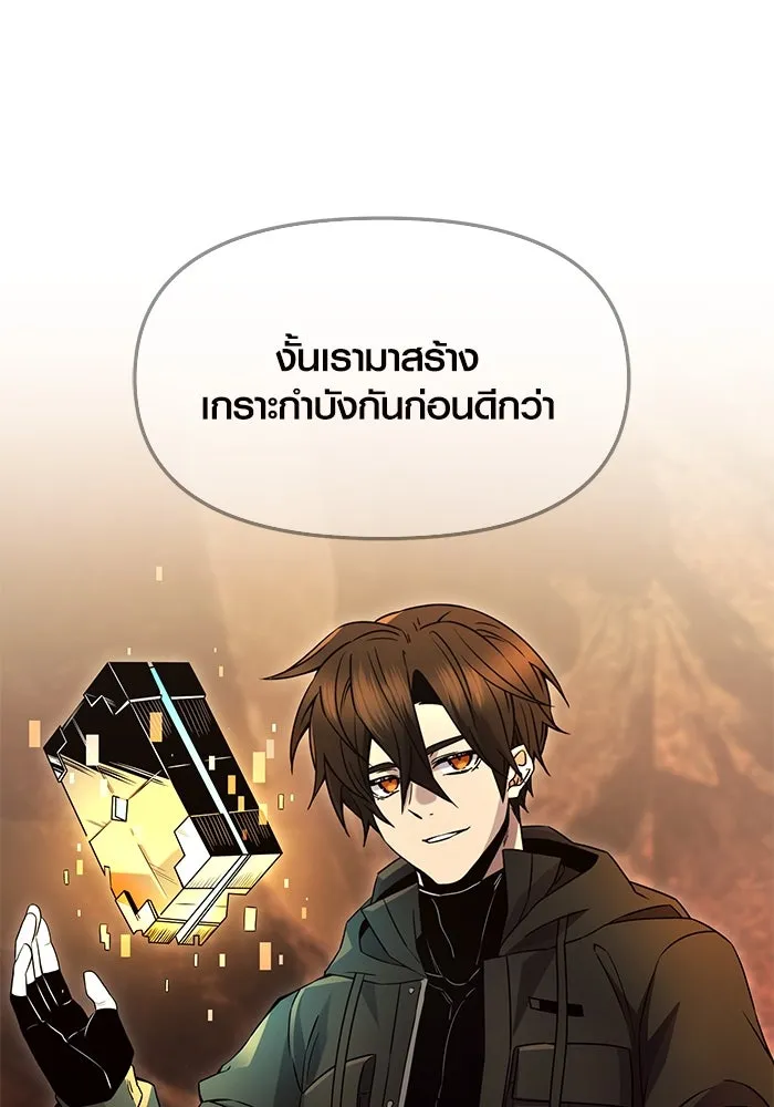I Obtained a Mythic Item – พลิกชะตาคว้าไอเทมระดับเทพ Chap 71 - Next Chap 72