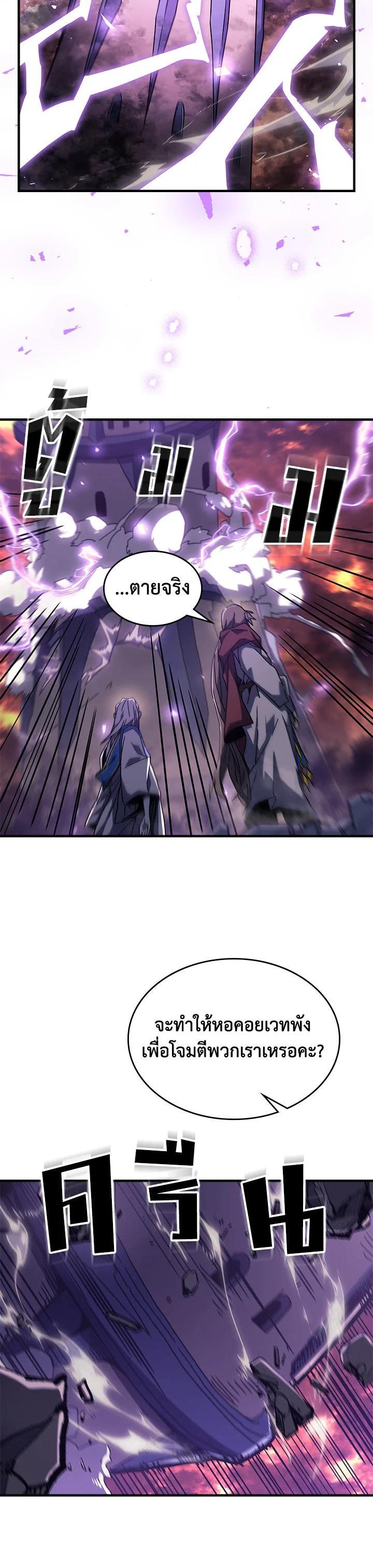 A Returner’s Magic Should Be Special Chap 231 - Next Chap 232