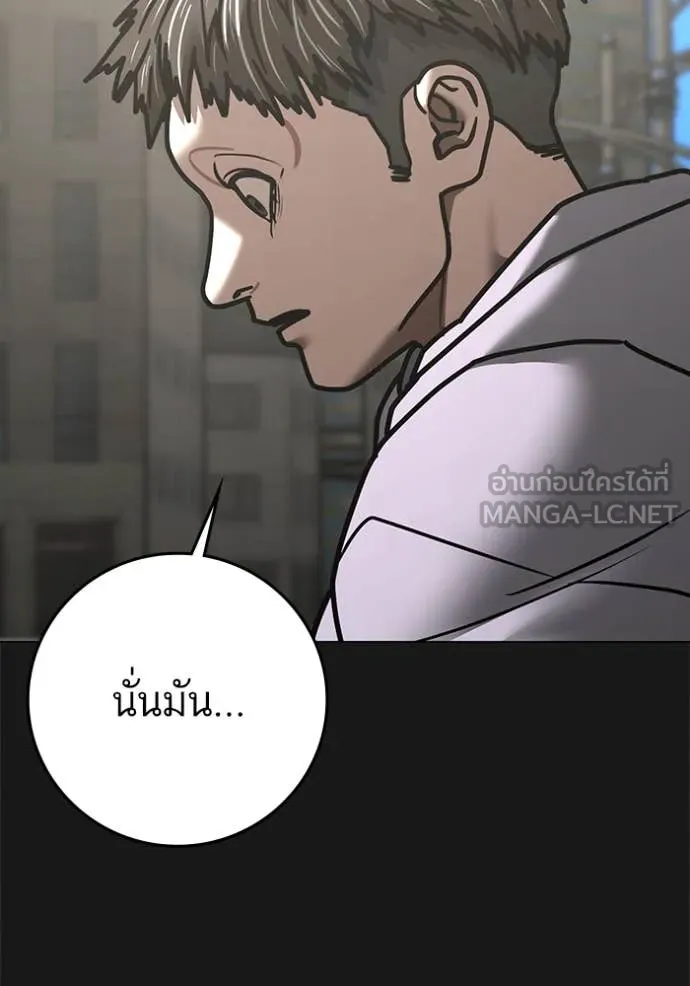 Reality Quest Chap 191 - Next Chap 192