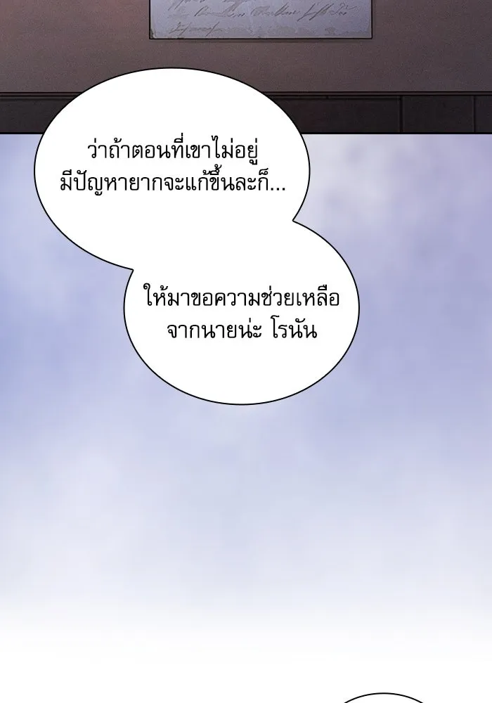 Academy’s Genius Swordmaster – นักดาบอัจฉริยะจากอะคาเดมี Chap 94 - Next Chap 95