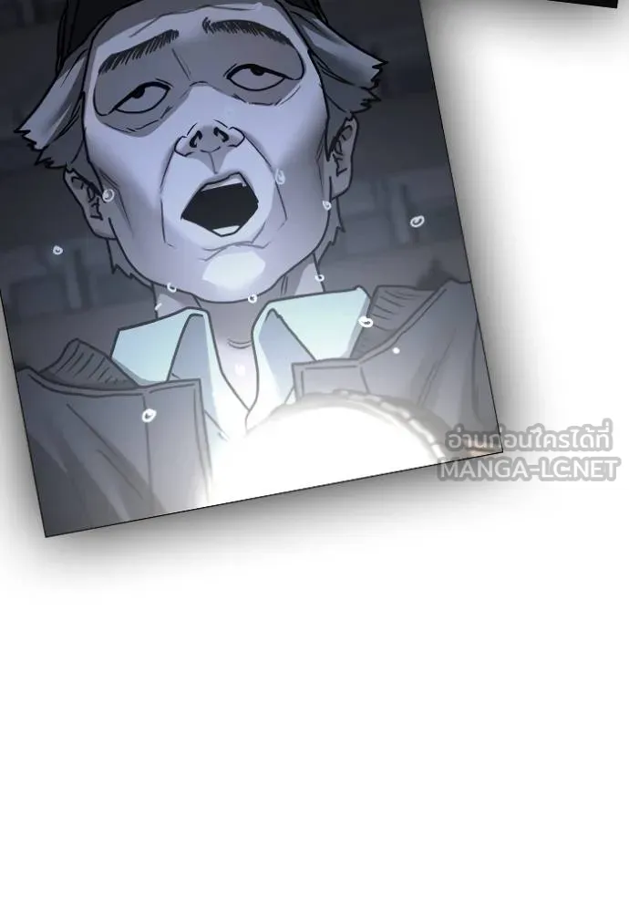 Reality Quest Chap 144 - Next Chap 145