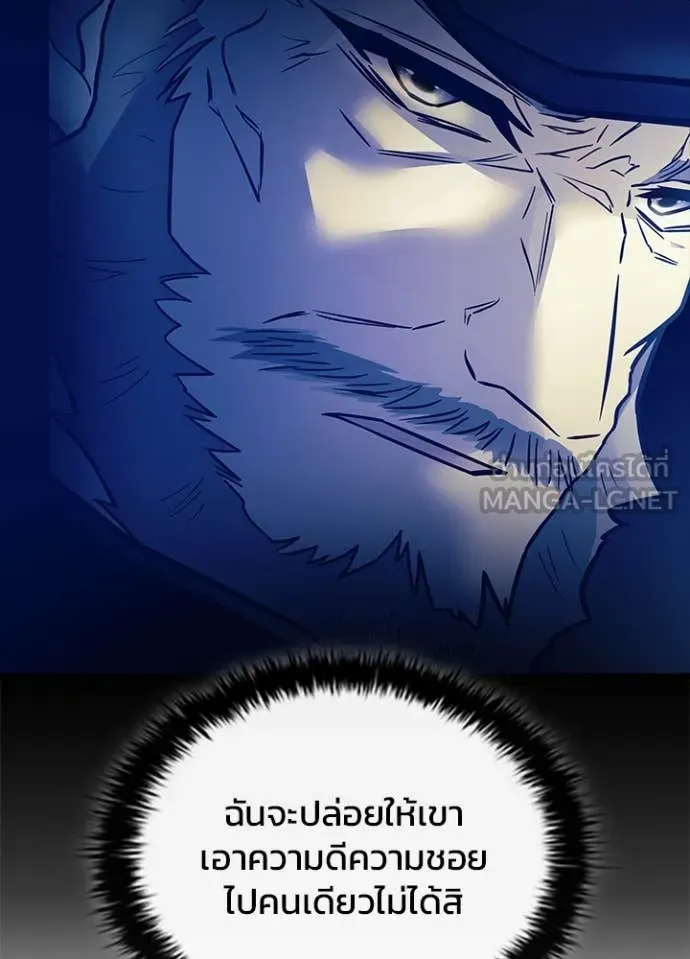 Villain To Kill Chap 200 - Next Chap 201