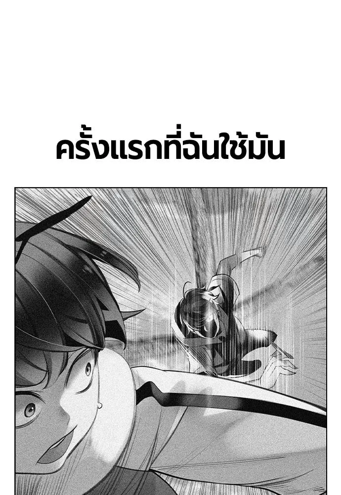Jungle Juice Chap 132 - Next Chap 133