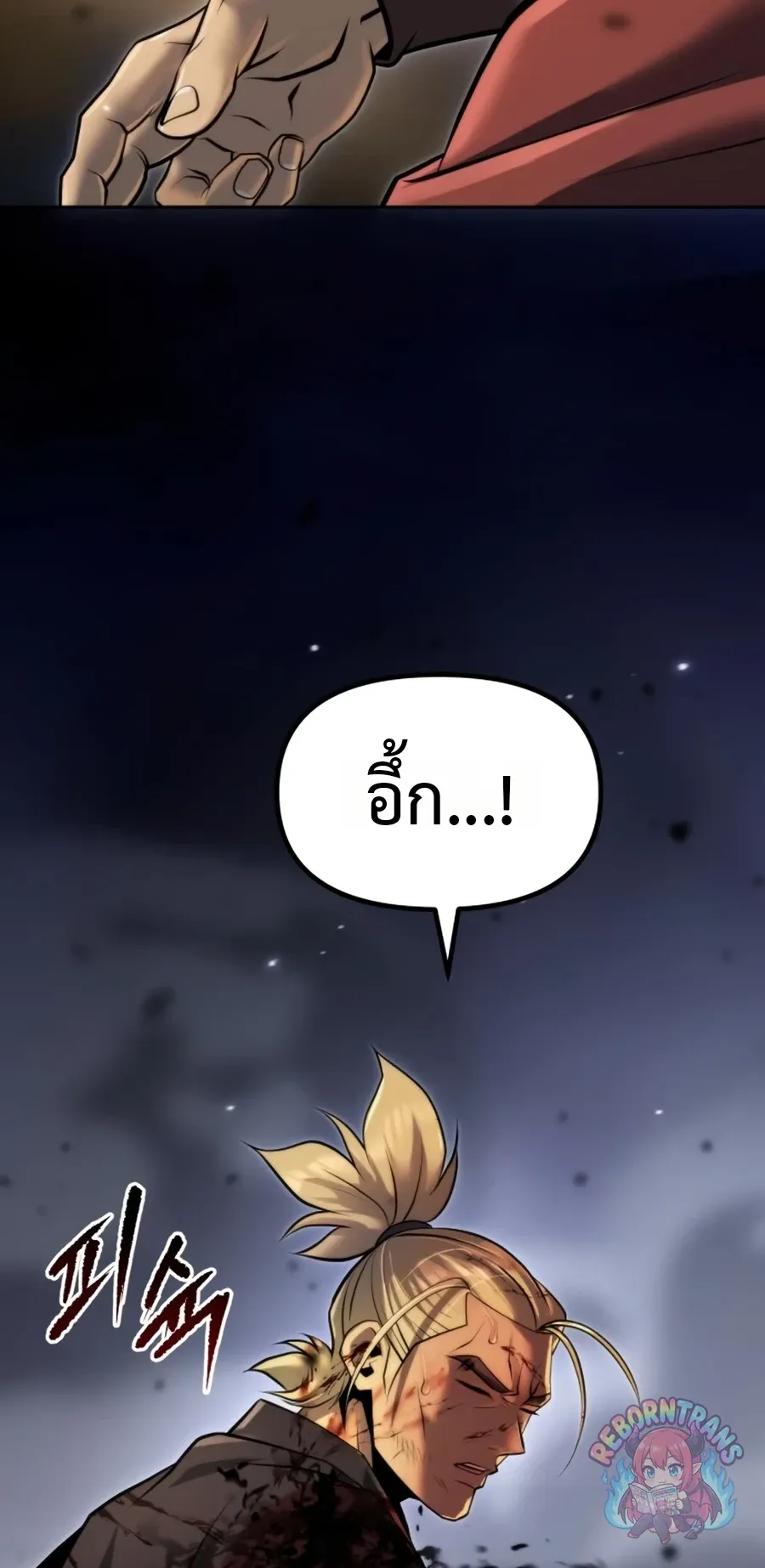 Chronicles of the Demon Faction Chap 170 - Next Chap 171
