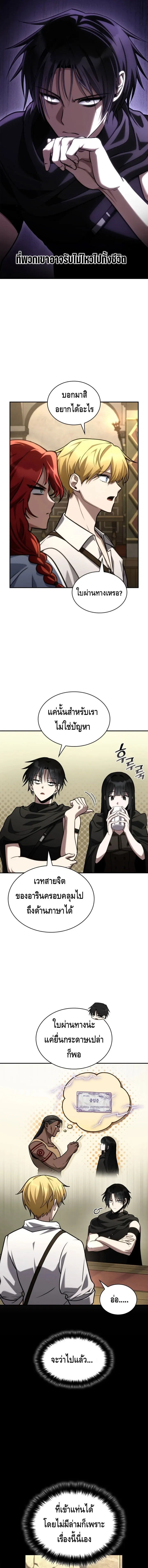 Infinite Mage Chap 144 - Next Chap 145