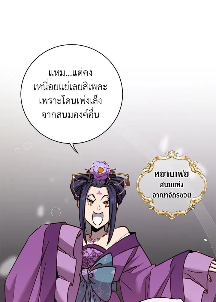 The Max Level Hero has Returned! Chap 193 - Next Chap 194