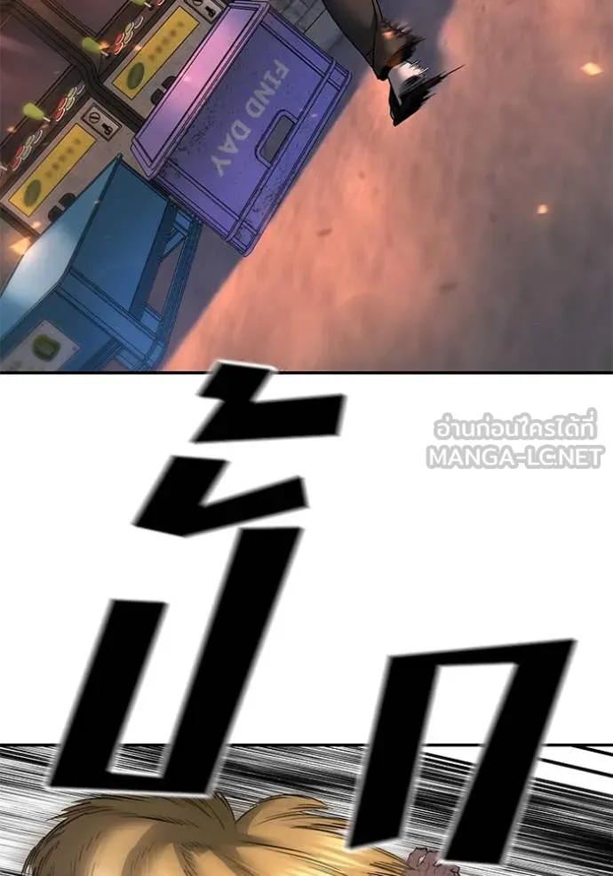 The Bully in Charge Chap 170 - Next Chap 171