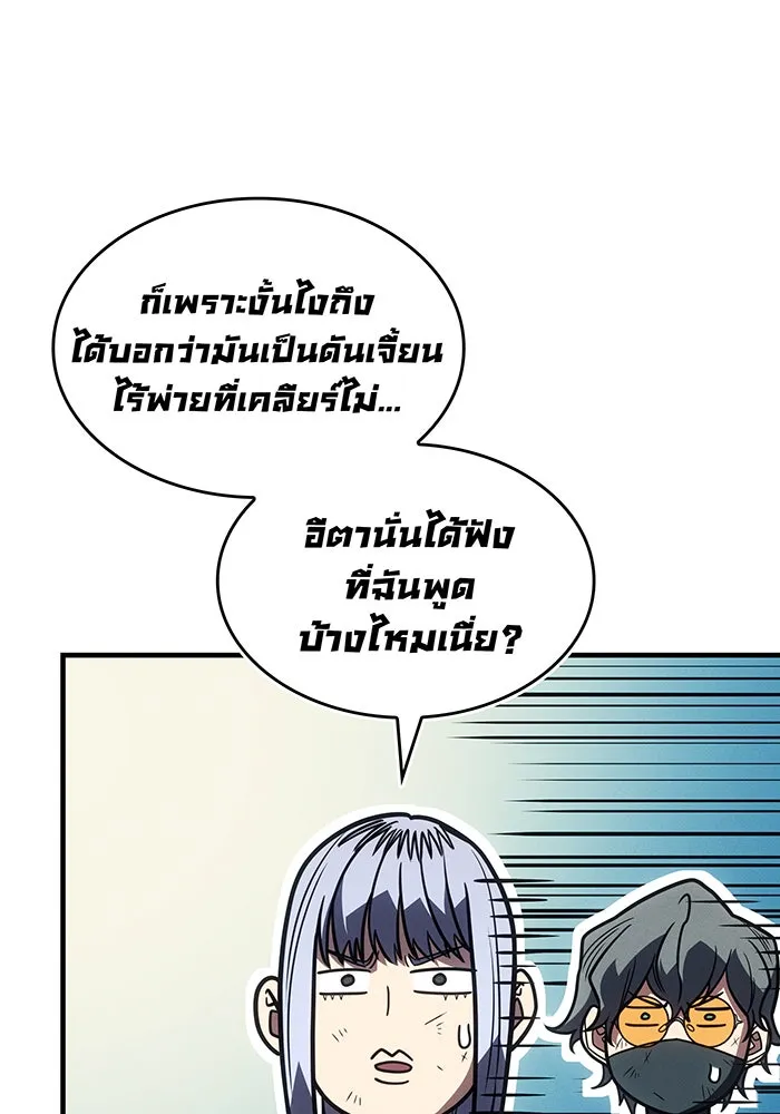 Regressing With the King’s Power – เกิดใหม่พร้อมพลังแห่งราชัน Chap 59 - Next Chap 60