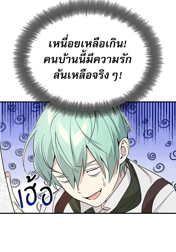 The Dark Magician Transmigrates After 66666 Years – จอมเวทเกิดใหม่ในรอบ 66666 ปี Chap 3 - Next Chap 4