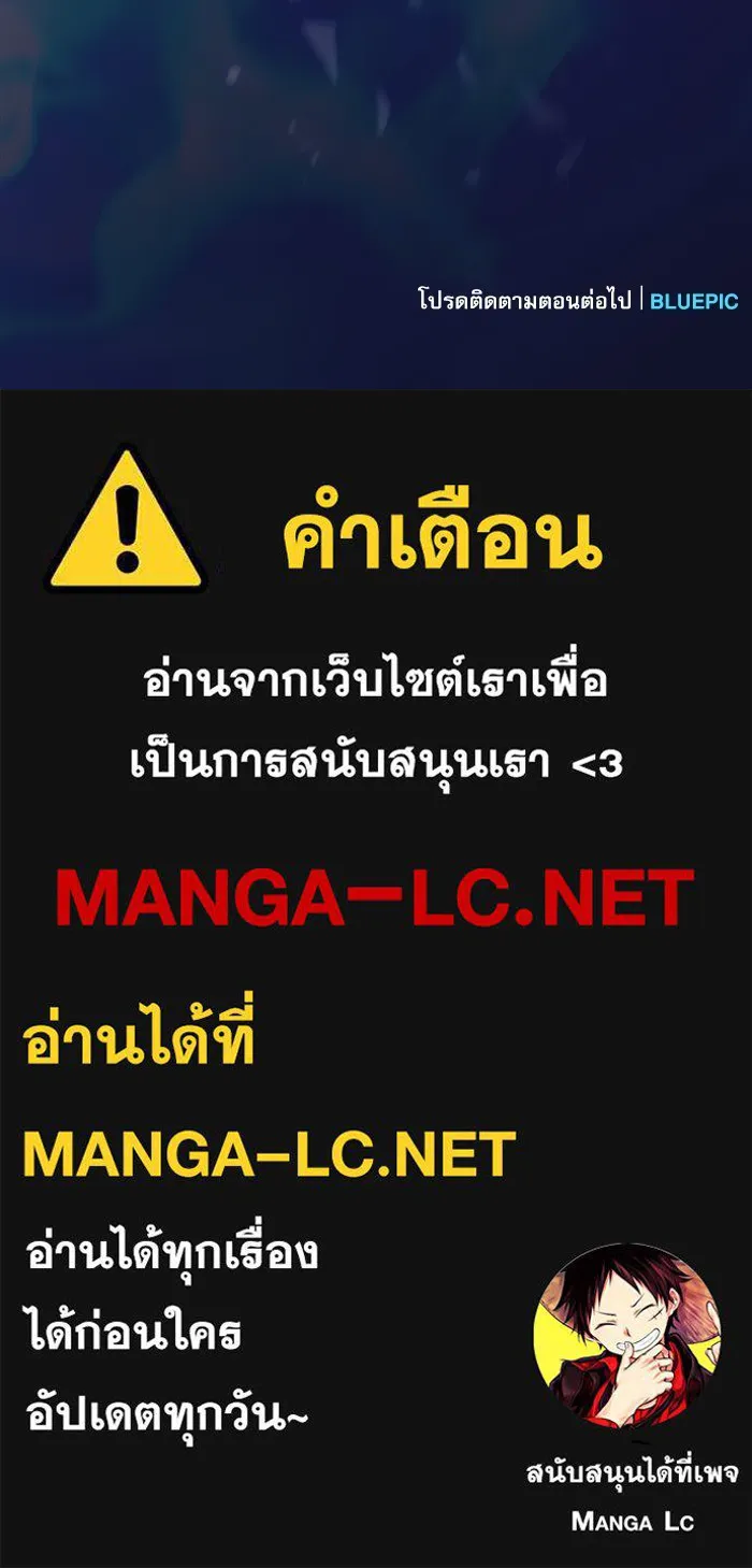 Academy’s Genius Swordmaster – นักดาบอัจฉริยะจากอะคาเดมี Chap 32 - Next Chap 33