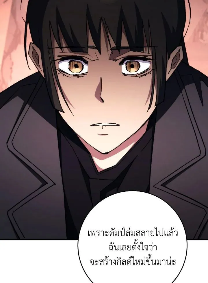 The Hero Returns Chap 89 - Next Chap 90