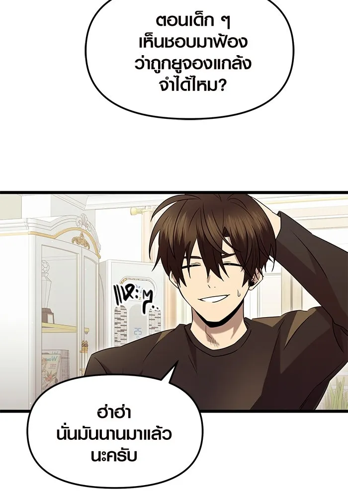 I Obtained a Mythic Item – พลิกชะตาคว้าไอเทมระดับเทพ Chap 81 - Next Chap 82