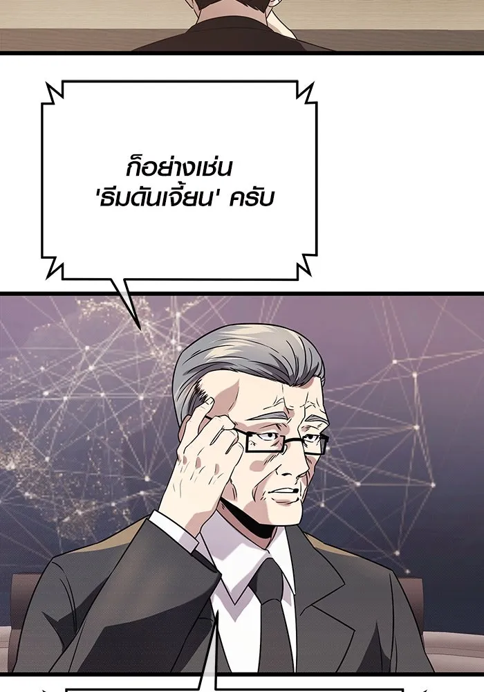 I Obtained a Mythic Item – พลิกชะตาคว้าไอเทมระดับเทพ Chap 40 - Next Chap 41