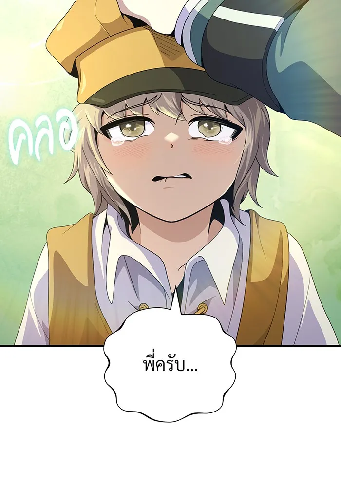 The Dark Magician Transmigrates After 66666 Years – จอมเวทเกิดใหม่ในรอบ 66666 ปี Chap 114 - Next Chap 115