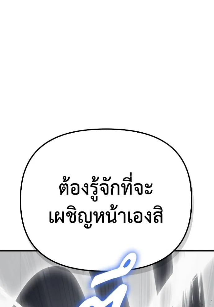 Superhuman Battlefield Chap 122 - Next Chap 123