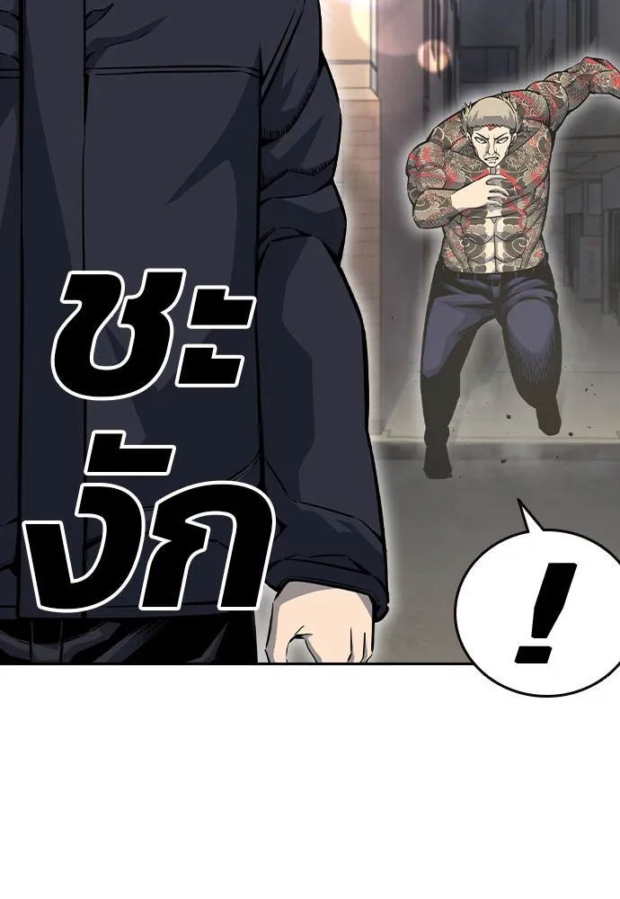 King Game Chap 97 - Next Chap 98