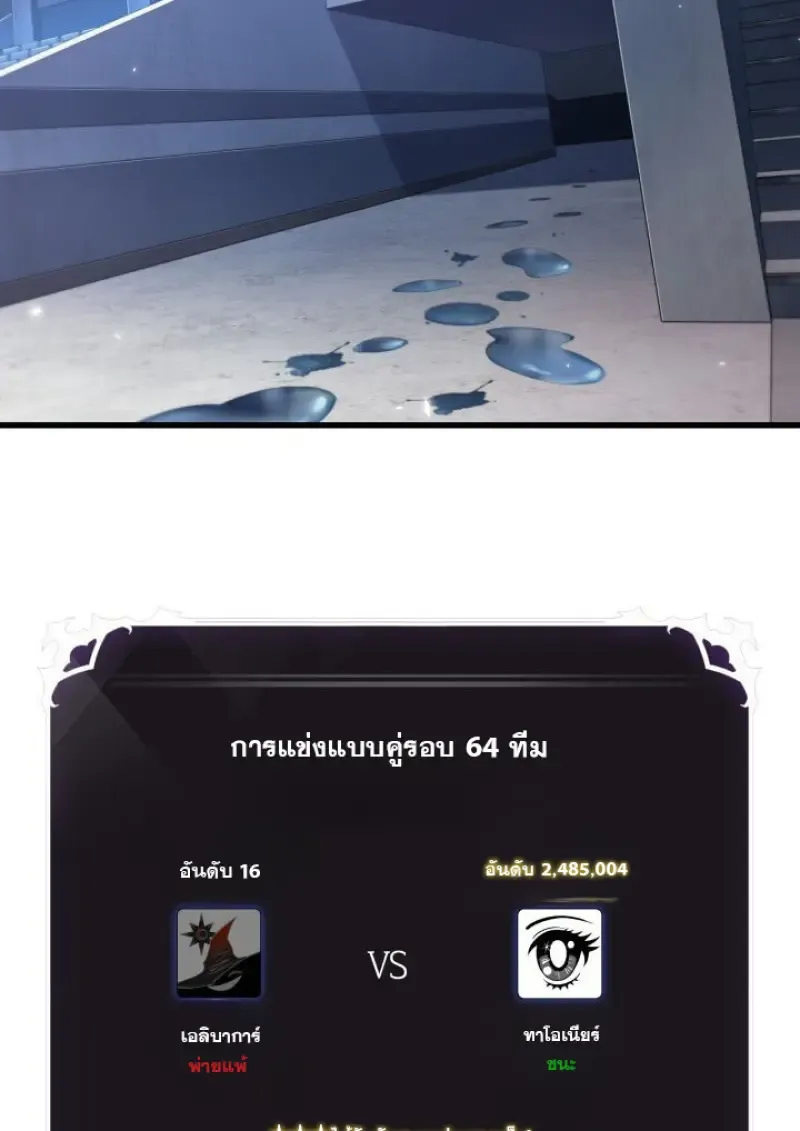 Pick Me Up, Infinite Gacha Chap 187 - Next Chap 188