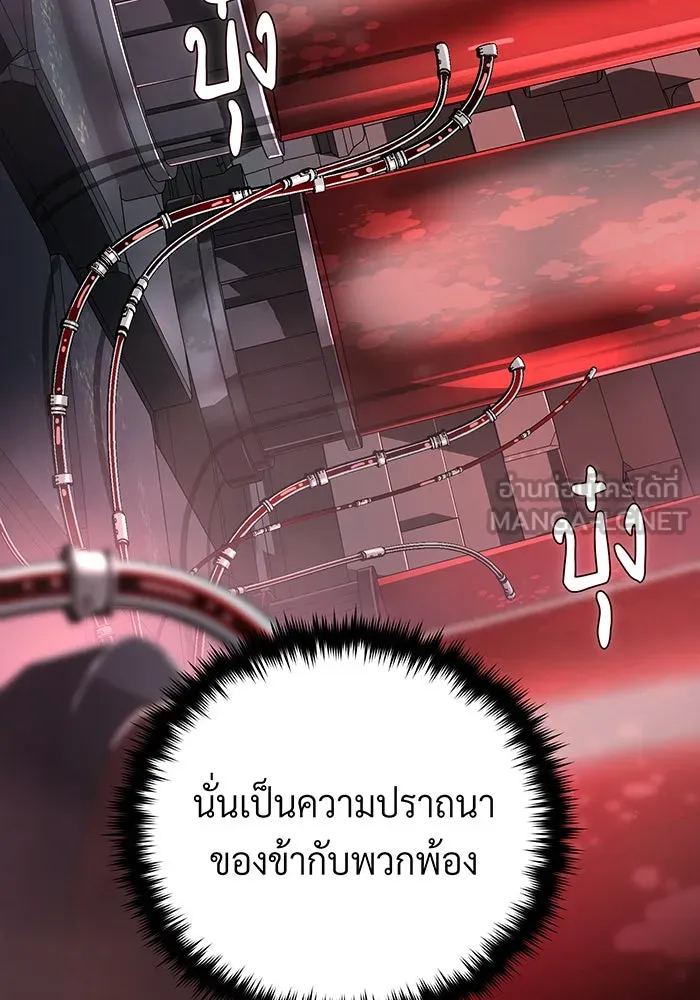 The Dark Magician Transmigrates After 66666 Years – จอมเวทเกิดใหม่ในรอบ 66666 ปี Chap 128 - Next Chap 129