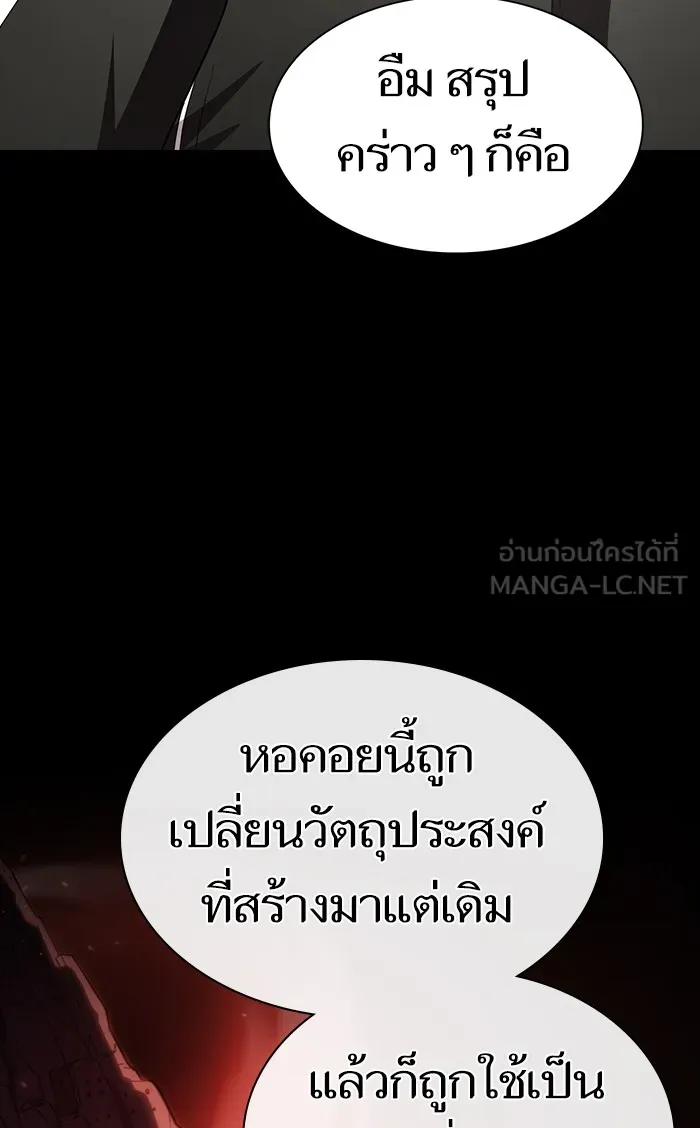 The Tutorial Tower of the Advanced Player – ผู้เล่นขั้นเทพแห่งหอคอยฝึกสอน Chap 107 - Next Chap 108