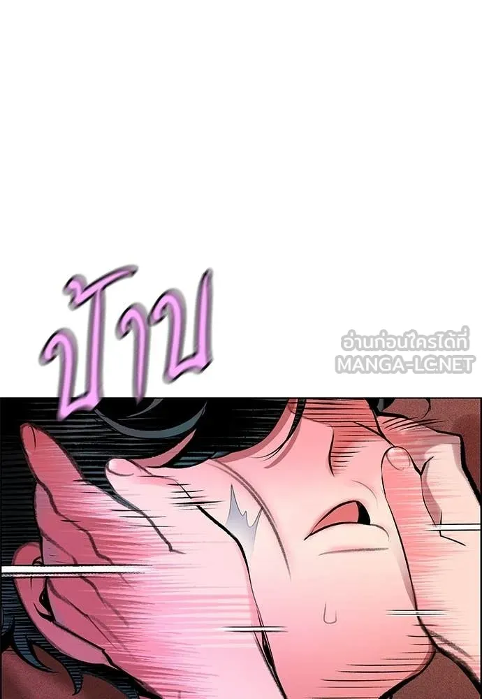 Jungle Juice Chap 184 - Next Chap 185