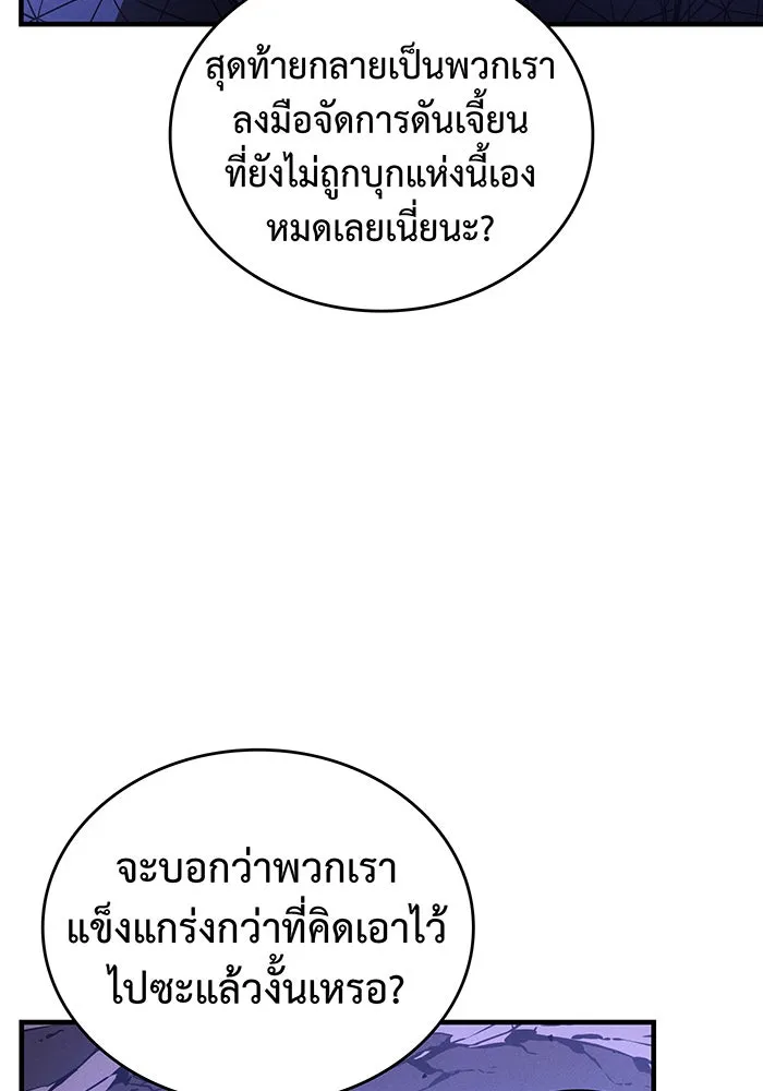 Regressing With the King’s Power – เกิดใหม่พร้อมพลังแห่งราชัน Chap 82 - Next Chap 83
