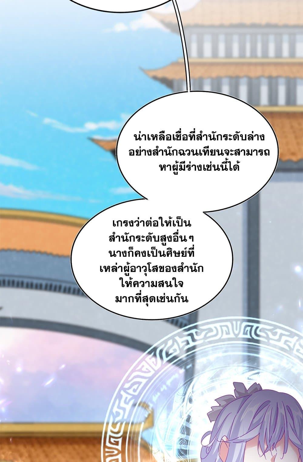 Magic Emperor Chap 674 - Next Chap 675