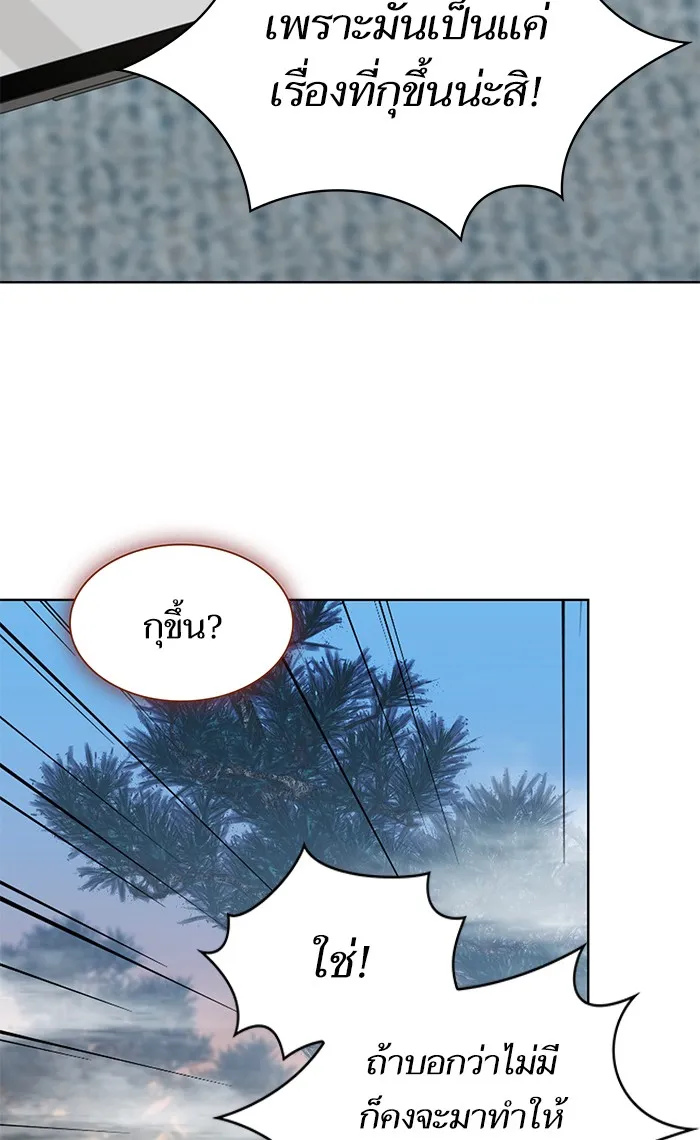 The Tutorial Tower of the Advanced Player – ผู้เล่นขั้นเทพแห่งหอคอยฝึกสอน Chap 119 - Next Chap 120