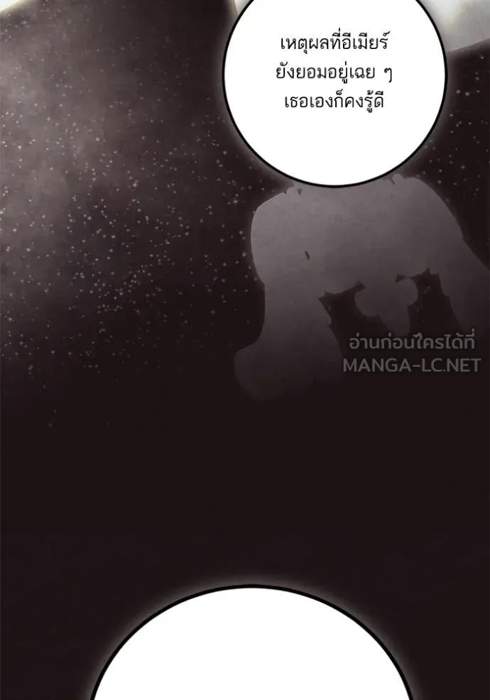 Return to Player Chap 212 - Next Chap 213