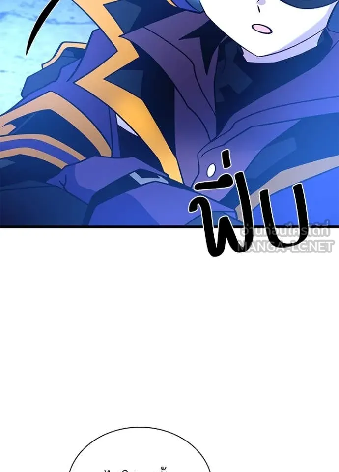 Villain To Kill Chap 190 - Next Chap 191