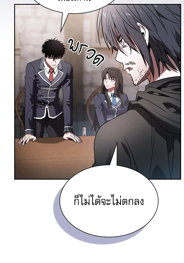 Academy’s Genius Swordmaster – นักดาบอัจฉริยะจากอะคาเดมี Chap 55 - Next Chap 56