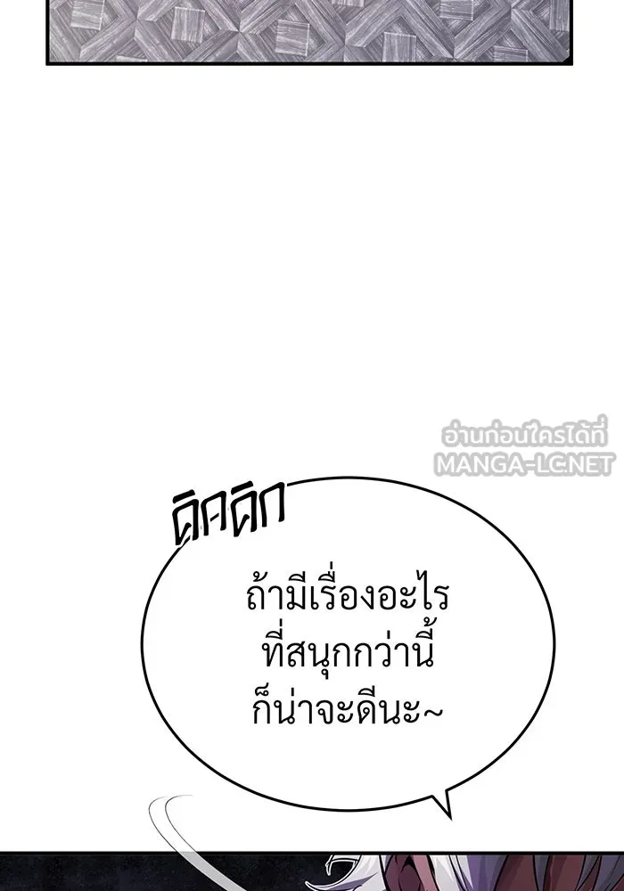 The Dark Magician Transmigrates After 66666 Years – จอมเวทเกิดใหม่ในรอบ 66666 ปี Chap 78 - Next Chap 79