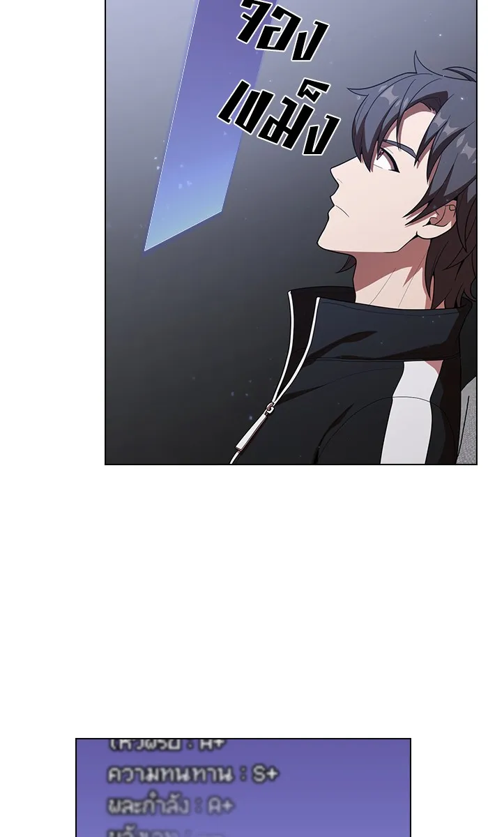 The Tutorial Tower of the Advanced Player – ผู้เล่นขั้นเทพแห่งหอคอยฝึกสอน Chap 26 - Next Chap 27