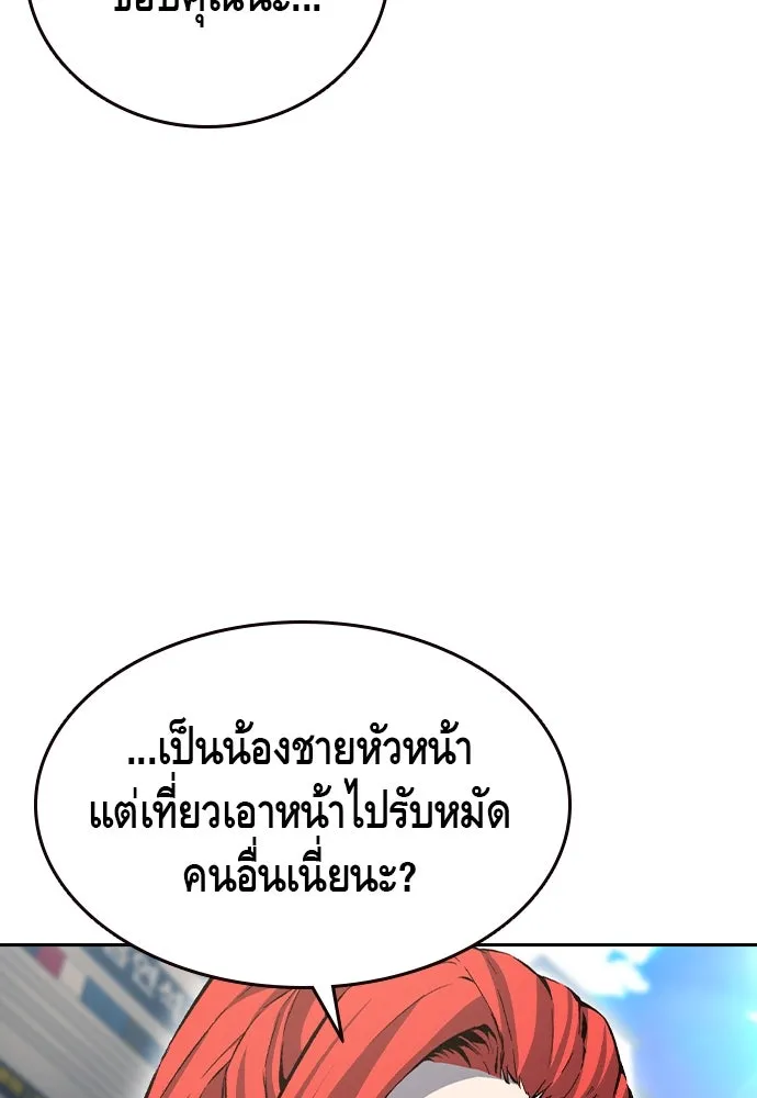 King Game Chap 96 - Next Chap 97