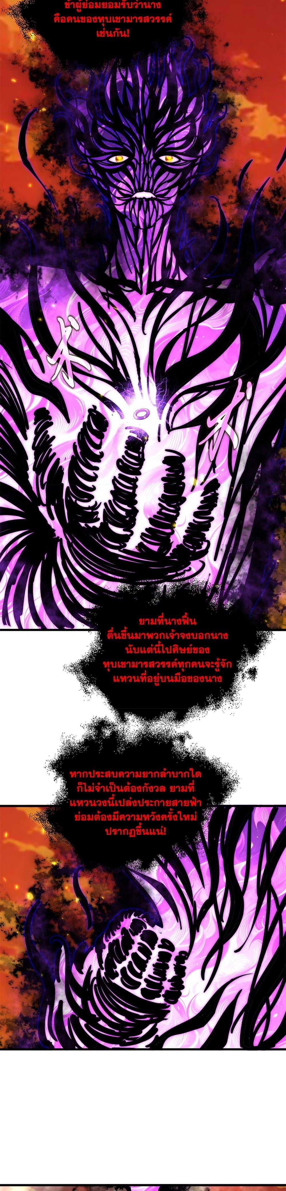 Magic Emperor Chap 874 - Next Chap 875